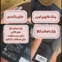 پنکک لاکچری کوین فرانسوی اصل|آرایشی، بهداشتی، درمانی|میناب, |دیوار