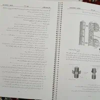 جزوه های کنکور حنیف عظیمی