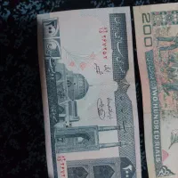 اسکناس ۲۰ تومنی|کلکسیون سکه، تمبر، اسکناس|همدان, |دیوار