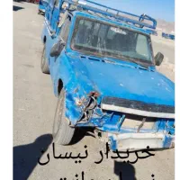 خریدار نیسان کامیونت و نیسان وانت قیمت ،240