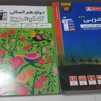 کتاب تست انسانی