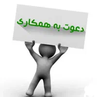 استخدام نیرو در دفتر بیمه