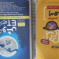 کتابهای تیزهوشان|کتاب و مجله آموزشی|نقده, |دیوار