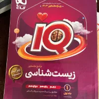 فروش کتاب های کنکوری ایکیو|لوازم التحریر|تالش, تالش|دیوار