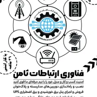 فروش بینظیر سیستم های امنیتی|دوربین مداربسته|شیراز, عفیف‌آباد|دیوار