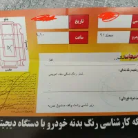 فروش ماشین|خودرو سواری و وانت|قصرشیرین, |دیوار