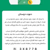 به راحتی پول دریافت کن
