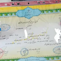 اخذ مدرک دیپلم رسمی