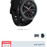 ساعت هوشمند سامسونگ GEAR S3|ساعت|زاهدان, |دیوار