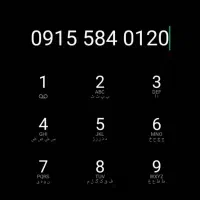 سیم کارت ۰۹۱۵.۵۸۴.۰۱۲۰