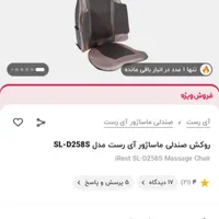 صندلی ماساژور مارک|پزشکی|اصفهان, مرداویج|دیوار