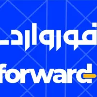 پیک موتور شرکت پست فوروارد (خوابگاه،تسویه روزانه)