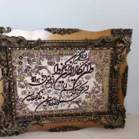 تابلو فرش|تابلو فرش|تهران, بروجردی|دیوار