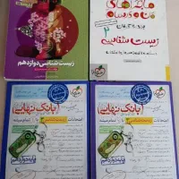 کتاب های کنکور و نهایی سال ۱۴۰۴ رشته تجربی|کتاب و مجله آموزشی|تهران, جوادیه تهرانپارس|دیوار