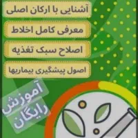 استخدام و پذیرش فوری|استخدام آموزشی|مشهد, بهشت|دیوار