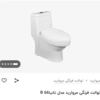 توالت فرنگی نو استفاده نشده