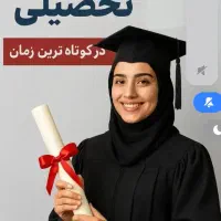 صدور آسان مدرک