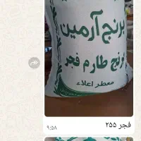 پخش انواع برنج عمده وجزعی|خوردنی و آشامیدنی|قرچک, زیبا شهر|دیوار