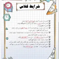 کلاس تقویتی ریاضی پایه پنجم و چهارم