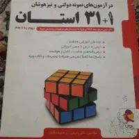 کتاب کمک آموزشی