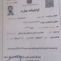لوله بازکنی شفق عضواتحادیه تمام نقاط بی اسید24ساعت