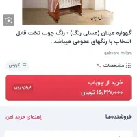 تخت کنار مادر میلان