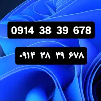 خط رند همراه اول ۰۹۱۴ و ۰۹۱۵|سیمکارت|تهران, امیرآباد|دیوار