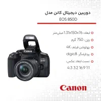 canon 850d