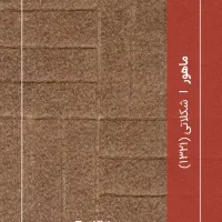 فروش موکت|موکت|رشت, گلسار|دیوار