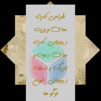 طراحی و چاپ کارت ویزیت