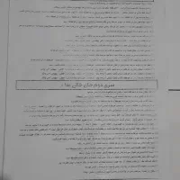 جزوه  و کمک درسی|کتاب و مجله آموزشی|شاهین‌شهر, شهرک گلدیس|دیوار