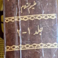 کتاب چهارده معصوم در دو جلد سالم|کتاب و مجله مذهبی|مشهد, احمدآباد|دیوار