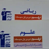 کتاب تست آبی قلمچی+۱۵۰۰ سوال  + کتاب نوروز(رایگان)