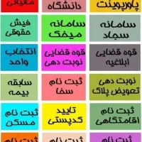 خدمات دانشجویی و خدمات کافی نت به صورت آنلاین