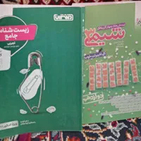 کتاب آموزشی ویژه دبیرستانی ها و کنکوری ها|کتاب و مجله آموزشی|قم, نیروگاه|دیوار