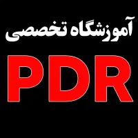 آموزشگاه تخصصی صافکاری PDR در رشت