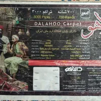 فرش|فرش|صحنه, |دیوار