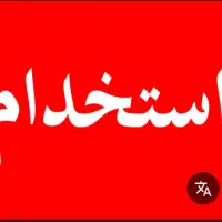 استخدام ادمین اینستاگرام برای پیج آموزشی فیزیک