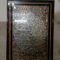 تابلو آیت الکرسی