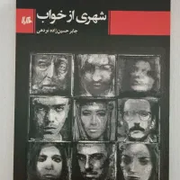 کتاب|کتاب و مجله آموزشی|رشت, فلسطین|دیوار