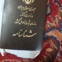 کیف مدارک. امیرعباس شهری