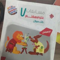 کتاب مرشد مبتکران علوم هفتم بدون علامت|کتاب و مجله آموزشی|اصفهان, احمدآباد|دیوار