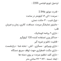 تردمیل تایواتی|تجهیزات ورزشی|بیرجند, |دیوار