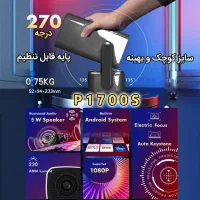 فروش ویژه مینی پروژکتور  p1700s اندروید|تلویزیون و پروژکتور|اصفهان, چرخاب|دیوار
