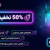 طراحی سایتapi سئو برنامه نویسی هوش مصنوعی اپلکیشن