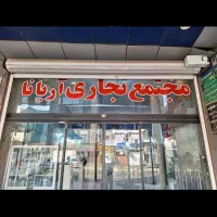 اجاره مغازه در نادری