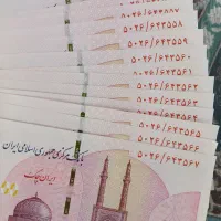 پول نقد با سریال پشت هم ۱۳ عدد