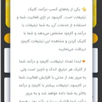 کلیک کن رو تبلیغات پول بگیر(کاملا واقعی)|کارت هدیه و تخفیف|کرج, عظیمیه|دیوار