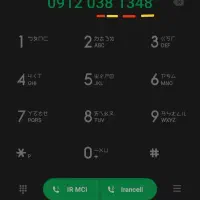 سیم‌کارت 912 رند