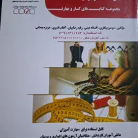کتاب نازک دوزی زنانه
